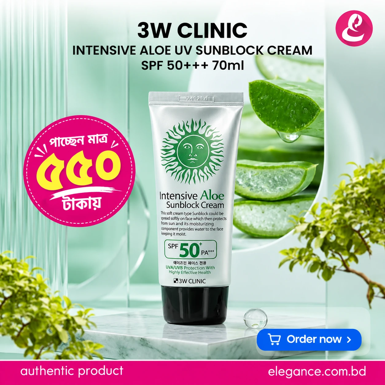 3W CLINIC - INTENSIVE ALOE UV SUNBLOCK CREAM SPF 50+++ 70ml