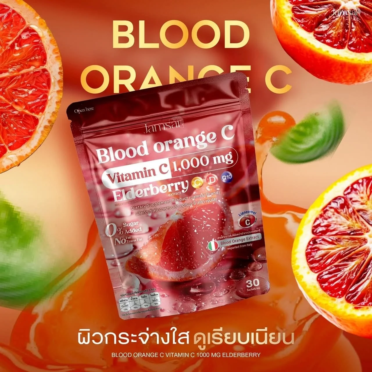 Jamsai Blood Orange Vitamin C with Elderberry (C, D, Q10) Extract Dietary Powder Supplement 30 Sachets