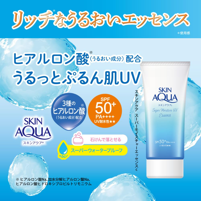 Skin Aqua Super Moisture UV Essence (SPF50+ PA++++) 80g
