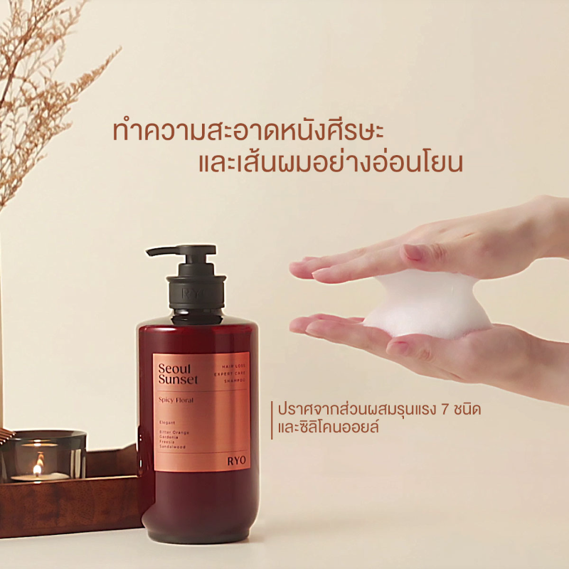 RYO Seoul Sunset Spicy Floral Hair Loss Expert Care Shampoo 585ml
