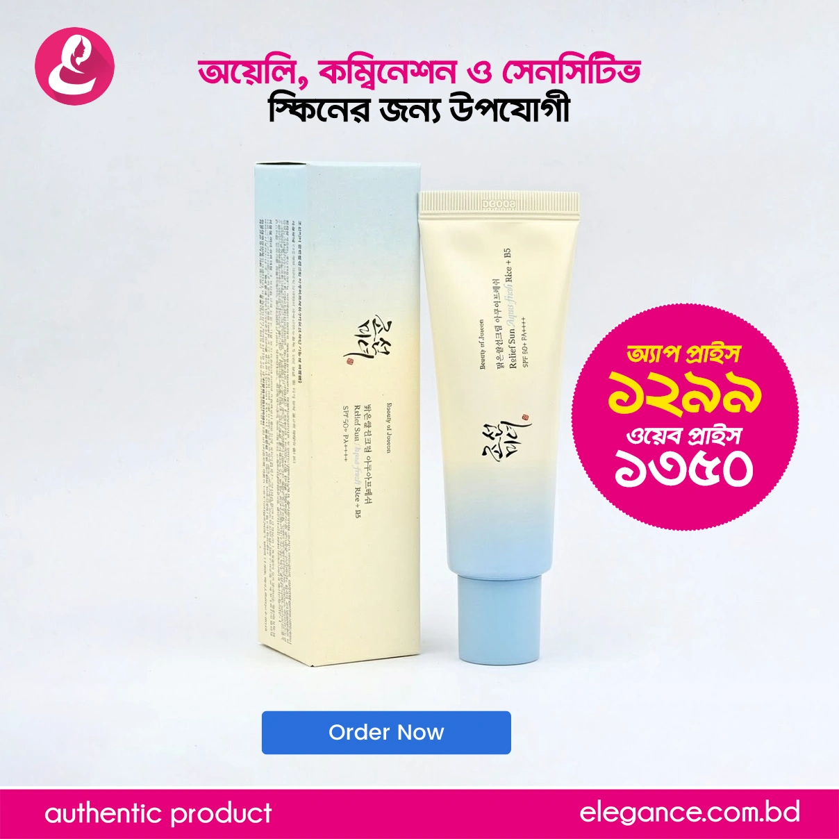 Beauty of Joseon Relief Sun Aqua-fresh : Rice + B5 50ml