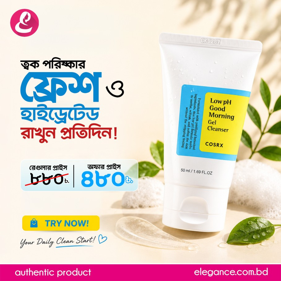 COSRX Low pH Good Morning Gel cleanser 50ml