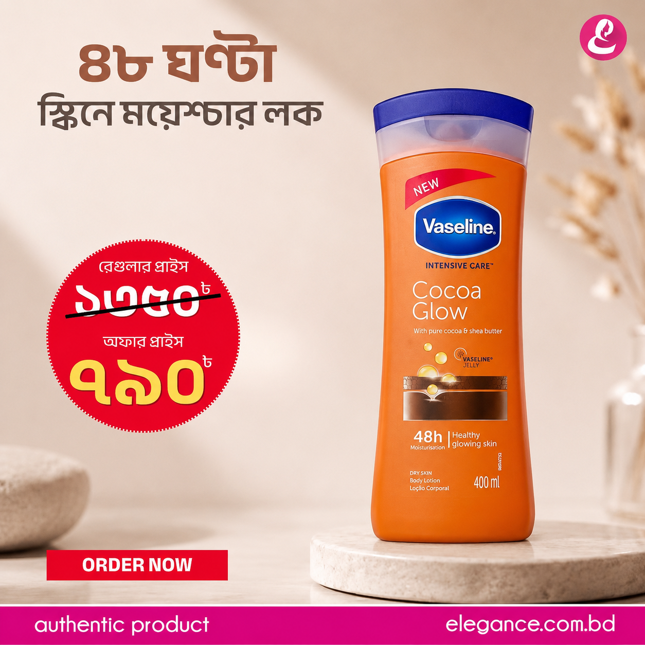 Vaseline Intensive Care Cocoa Glow Body Lotion 400ml