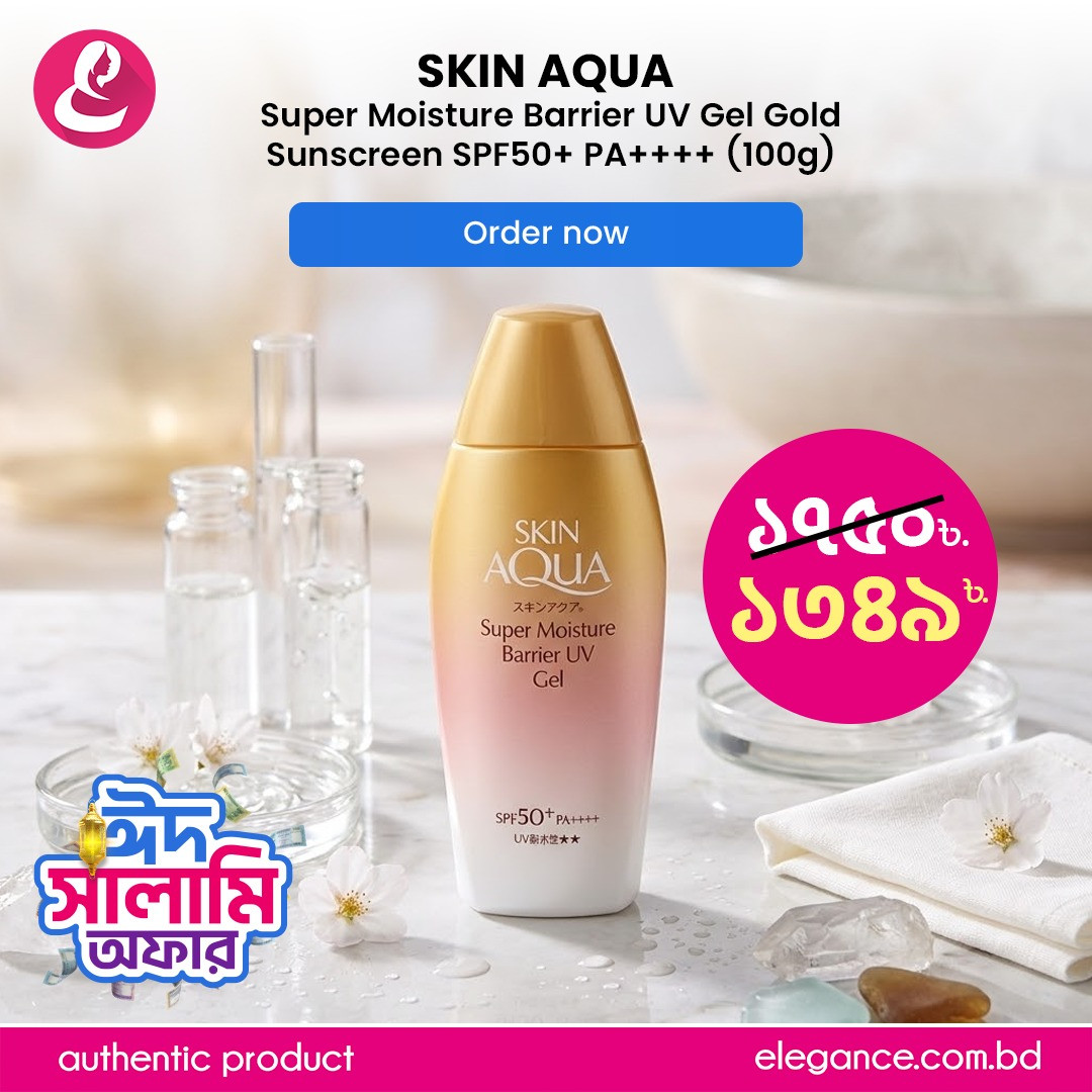 Skin Aqua Super Moisture Barrier UV Gel Gold Sunscreen SPF50+ PA++++ (100g)