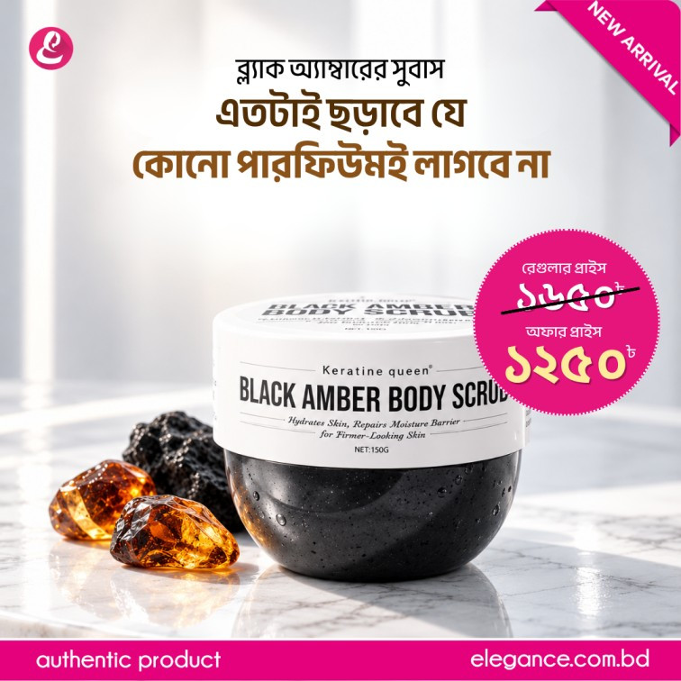 Keratine queen Black Amber Body Scrub 150g