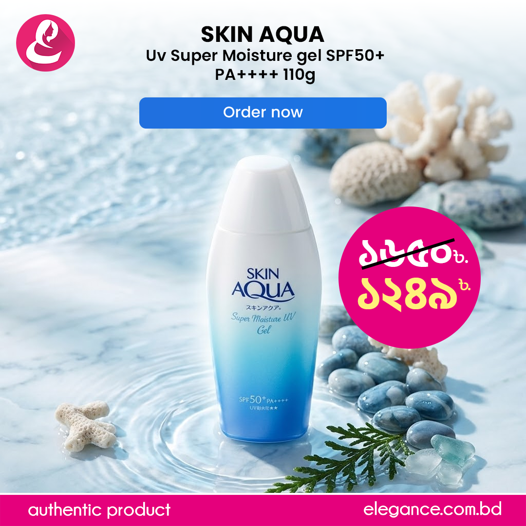 Skin Aqua Uv Super Moisture gel (SPF50+ PA++++) 110g