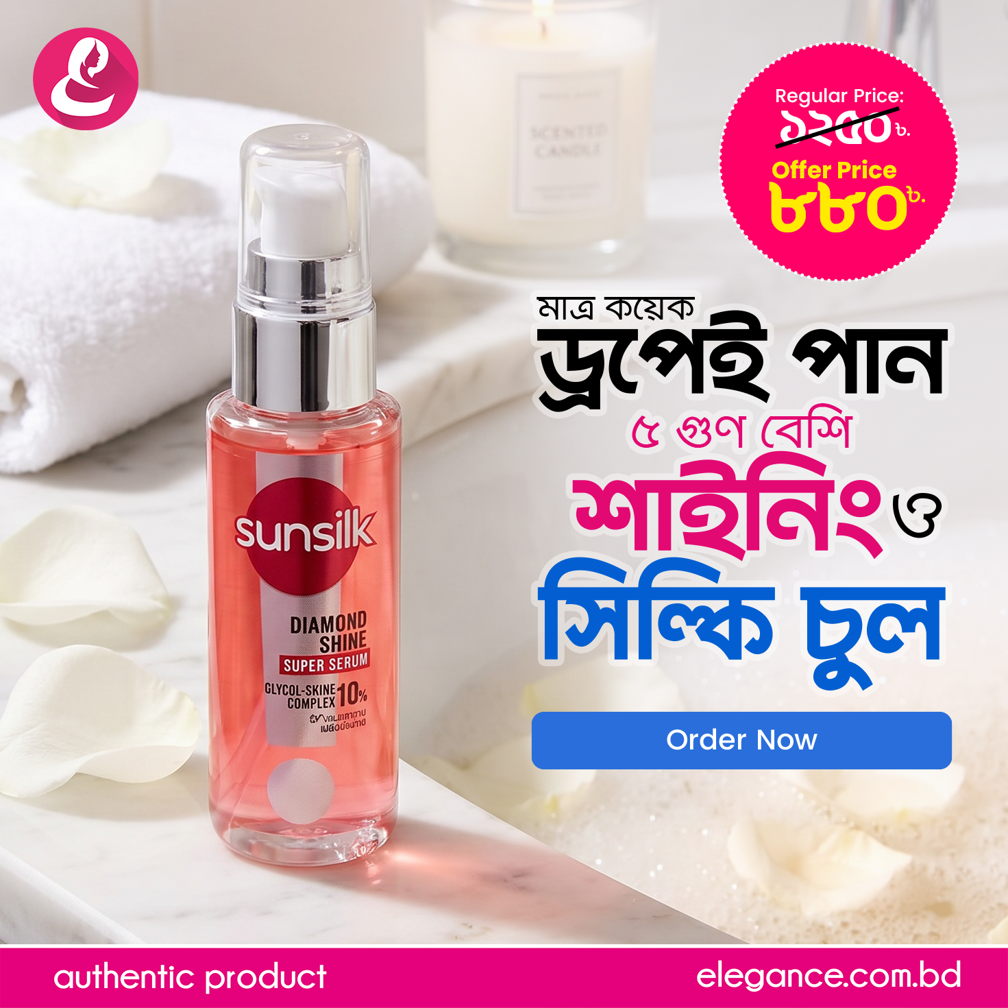 Sunsilk Diamond Shine Super Serum 45ml
