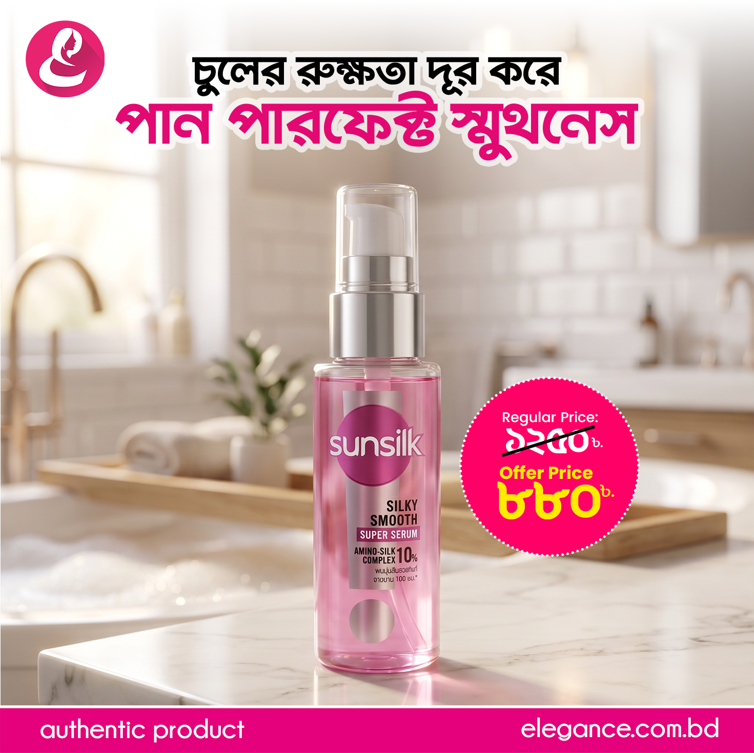 Sunsilk Silky Smooth Super Serum 45ml