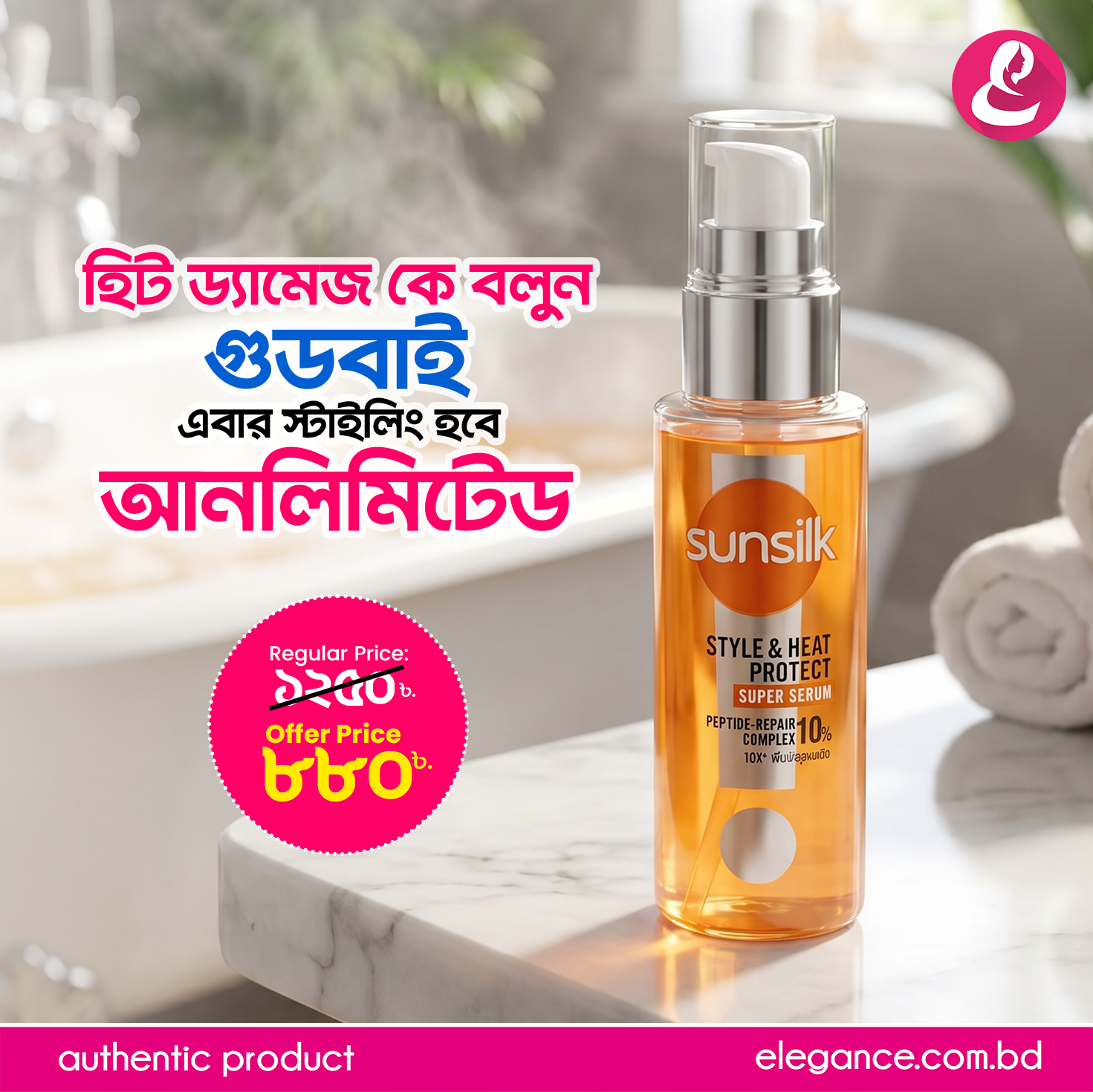 Sunsilk Style & Heat Protect Super Serum 45ml