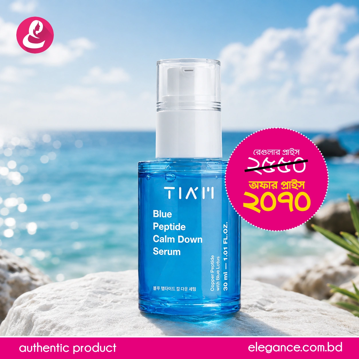 Tiam Blue Peptide Calm Down Serum 30ml
