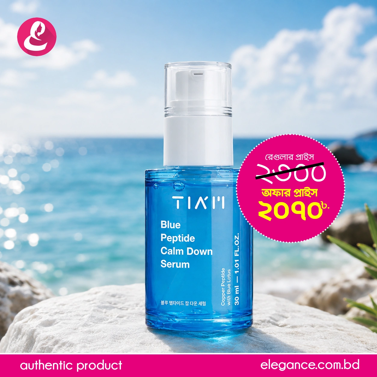 Tiam Blue Peptide Calm Down Serum 30ml