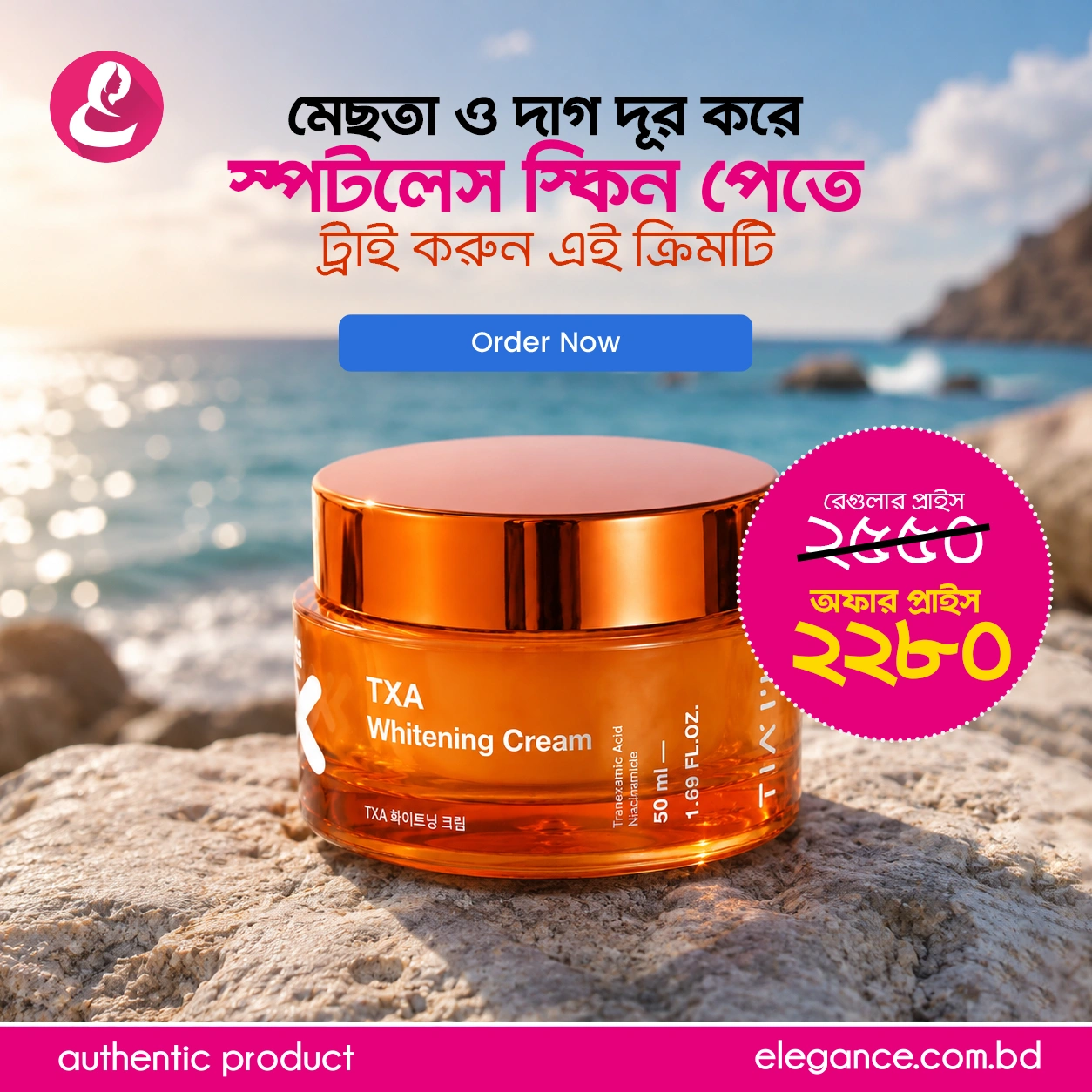 Tiam TXA Whitening Cream 50 ML