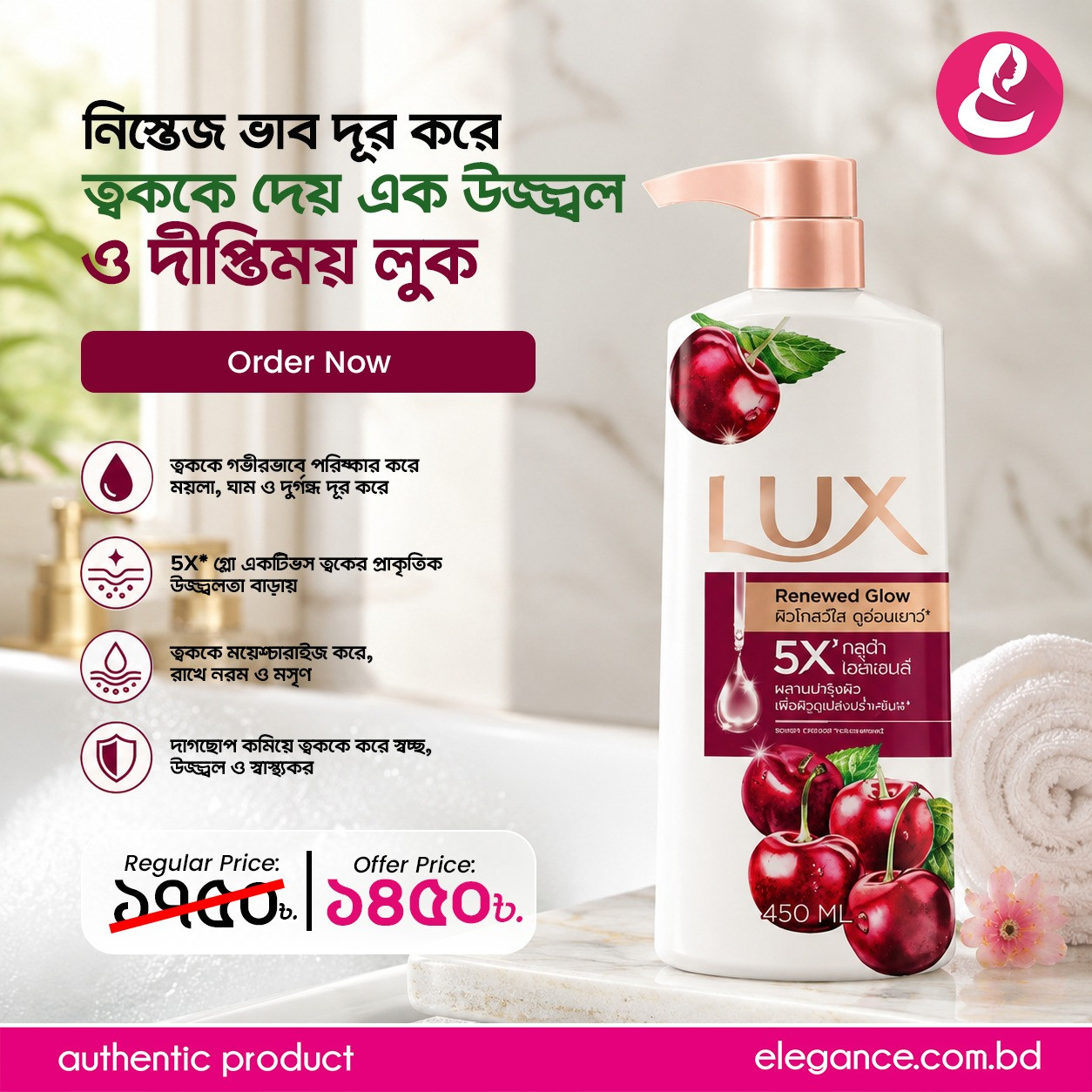 Lux Renewed Glow Worm Cherry Fragrance Body Wash 450ml