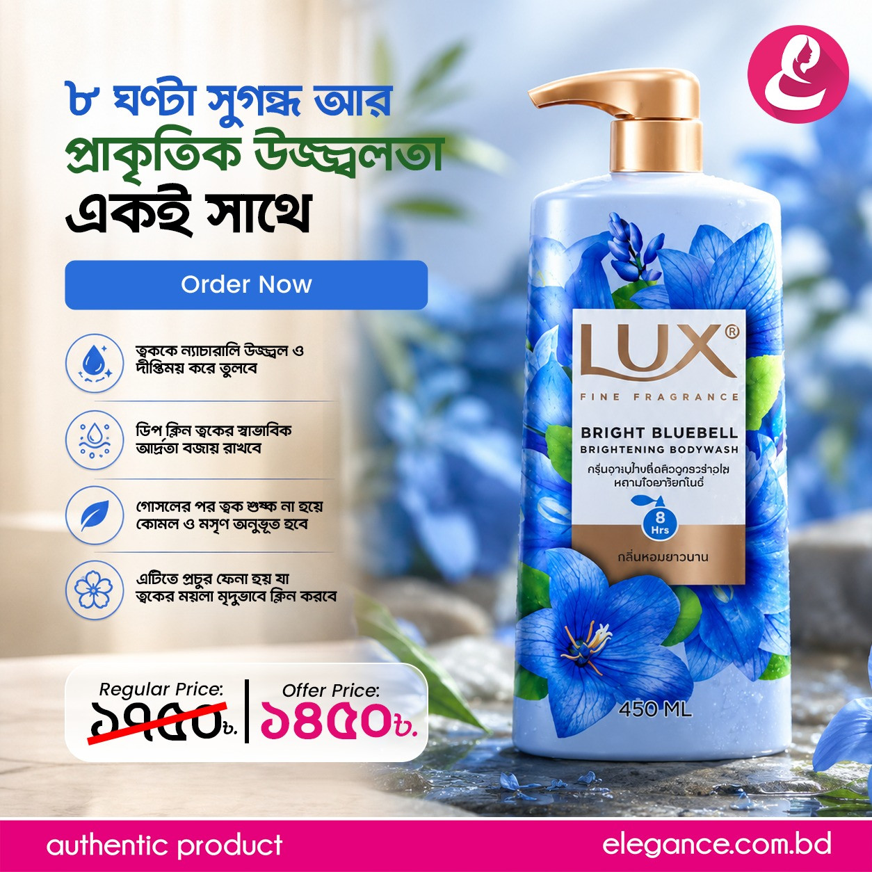 Lux Bright Bluebell Fragrance Body Wash 450ml