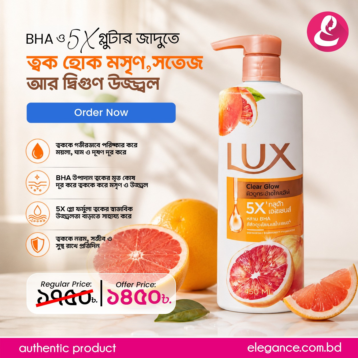 Lux Clear Glow Energizing Grapfruit Fragrance Body Wash 450ml