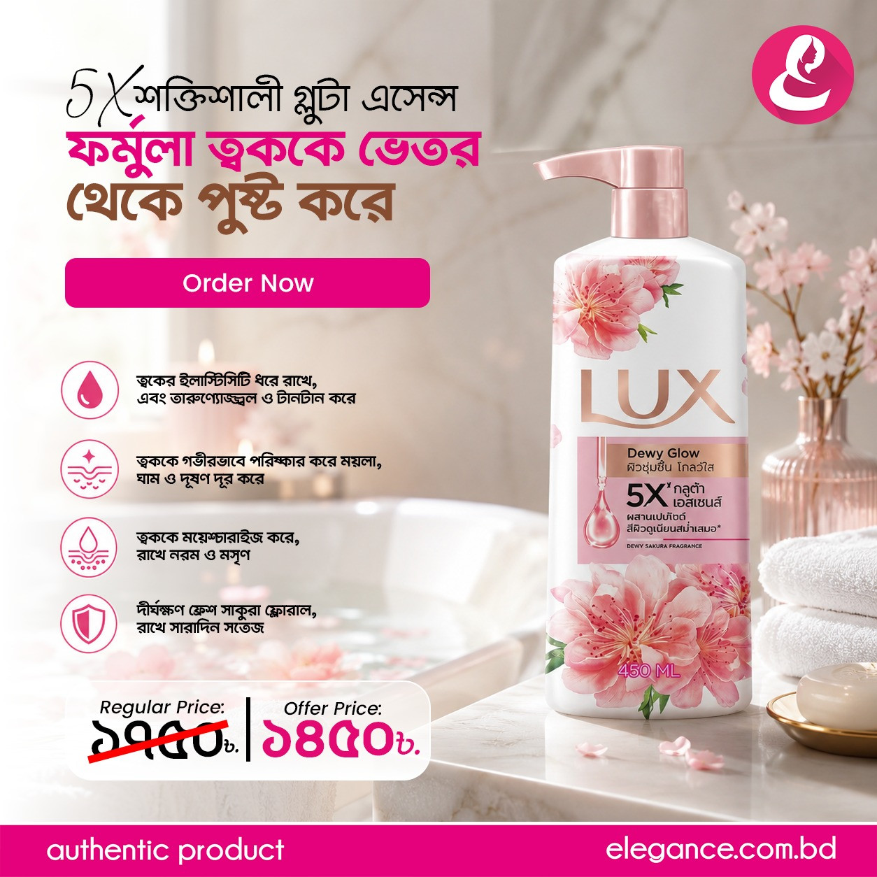 LUX Dewy Glow Sakura Fragrance Body Wash 450ml