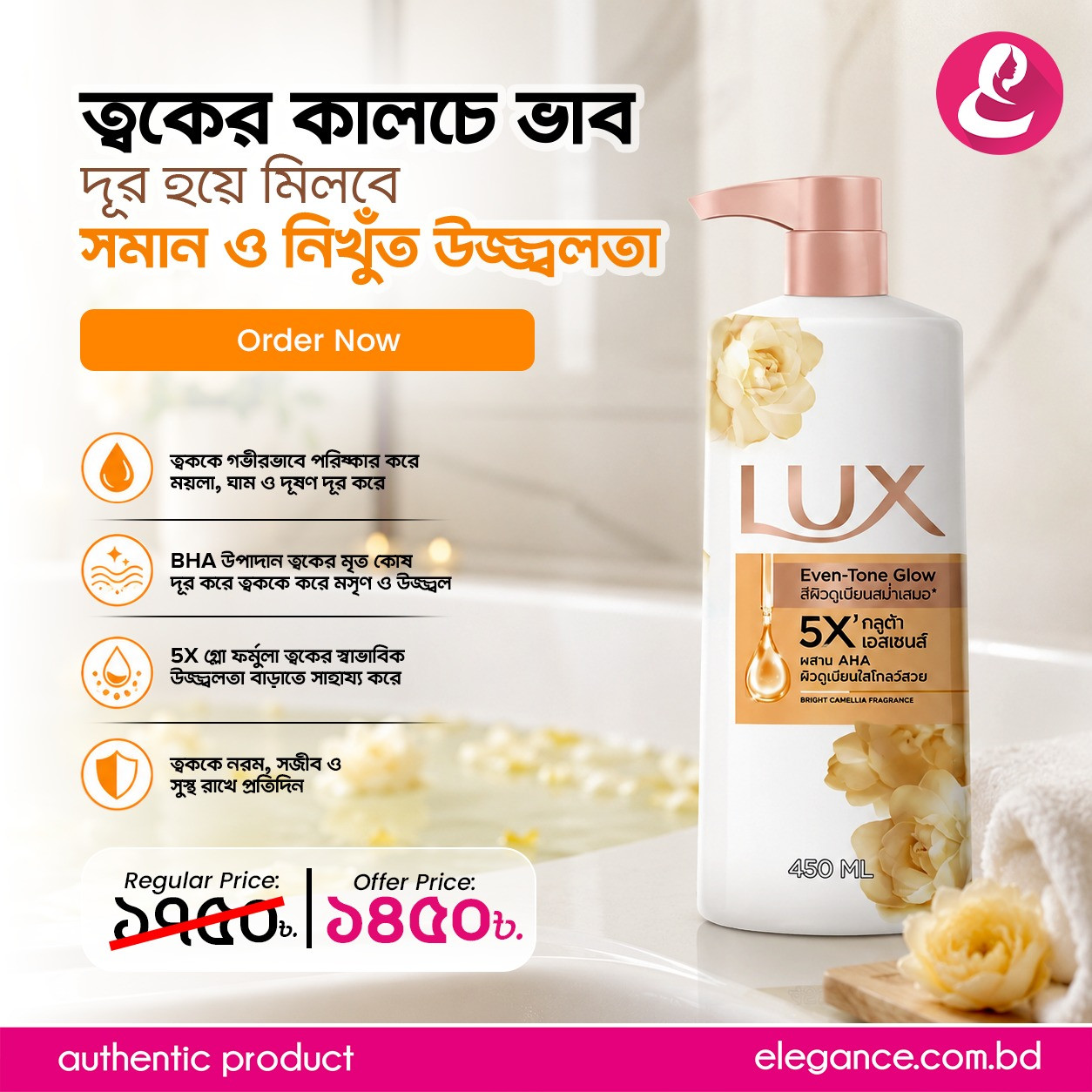Lux Even Tone Glow Body Wash 450ml