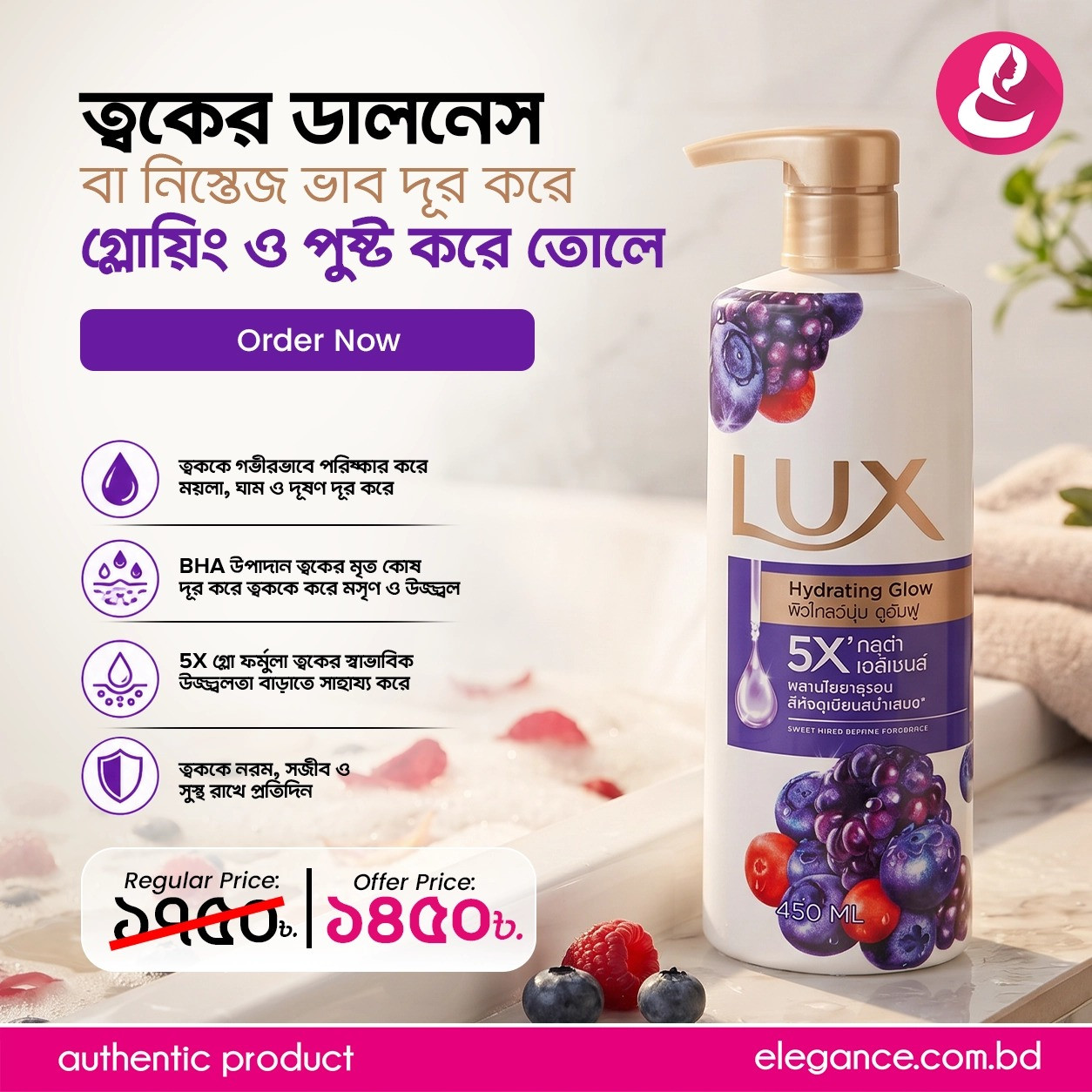 Lux Hydrating Glow 5X Sweet Mixed Barries Fragrance Body Wash 450ml