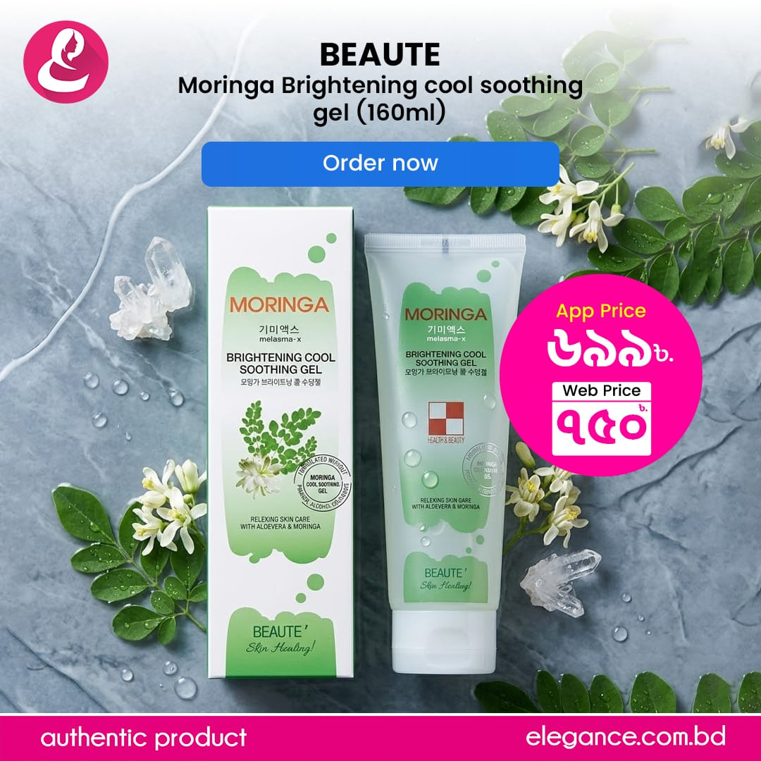 Beaute Moringa Brightening cool soothing gel (160ml)