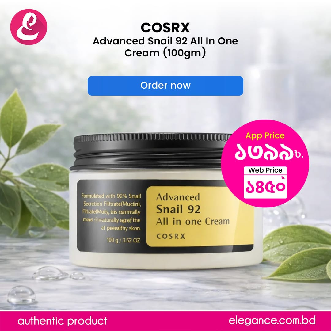 Cosrx Advanced Snail 92 All In One Cream (100gm)