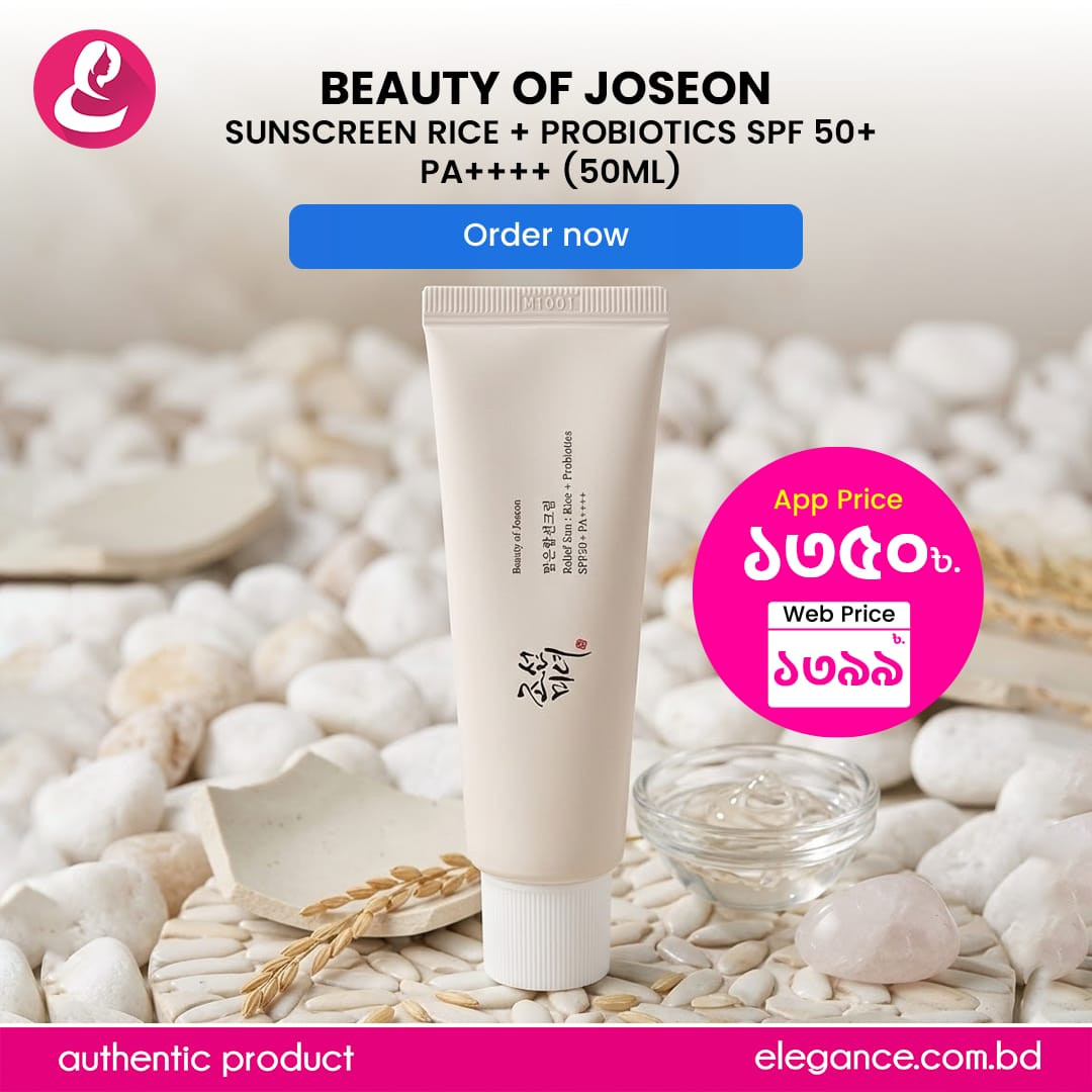 BEAUTY OF JOSEON SUNSCREEN RICE + PROBIOTICS SPF 50+ PA++++ (50ML)