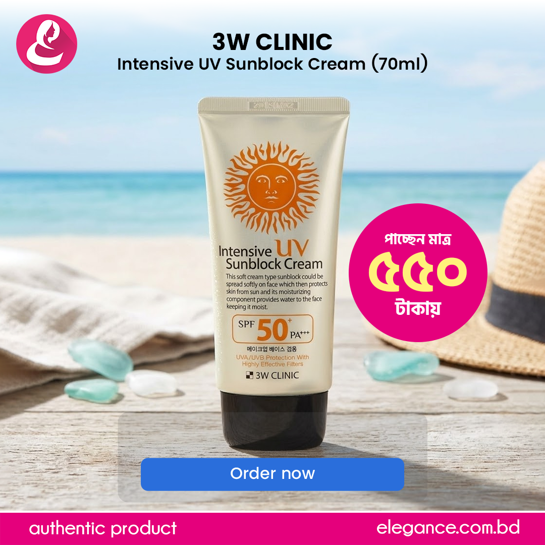 3W Clinic Intensive UV Sunblock Cream SPF 50+PA+++ (70ml)