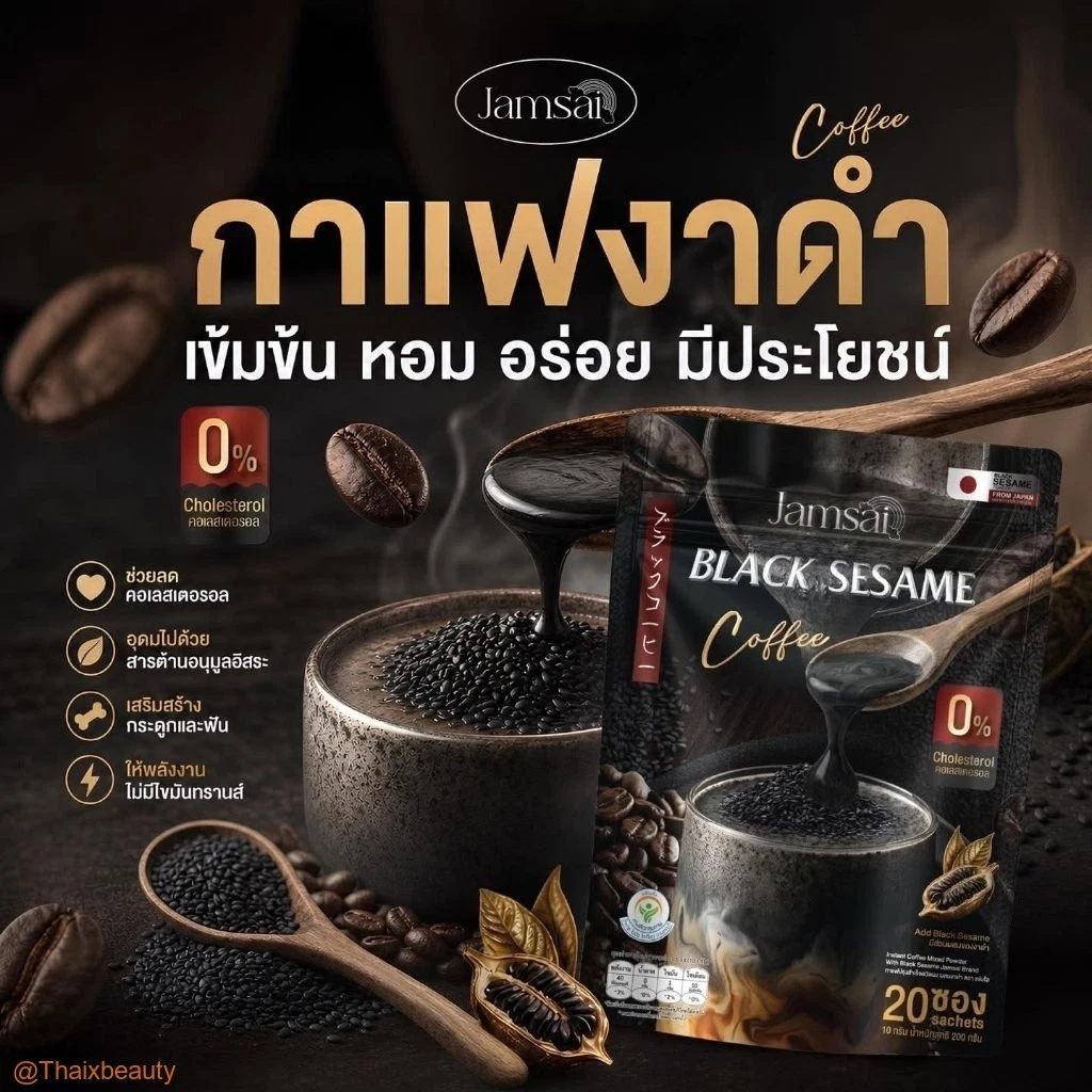Jamsai Black SESAME Coffee 10g*20 Sachets