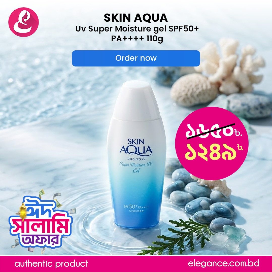 Skin Aqua Uv Super Moisture gel (SPF50+ PA++++) 110g
