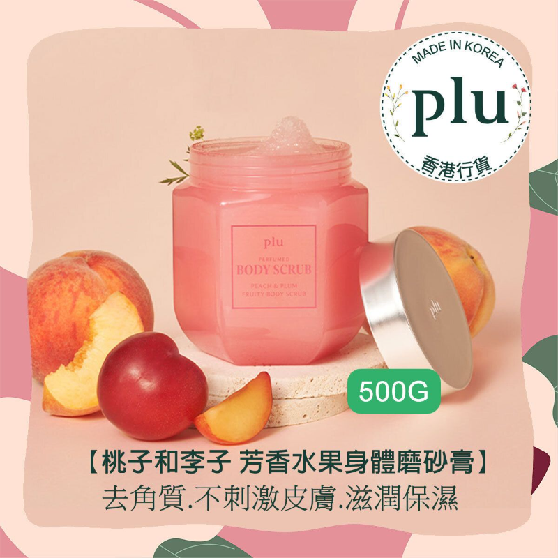 plu Perfumed Fruity Body Scrub Peach & Plum 500g
